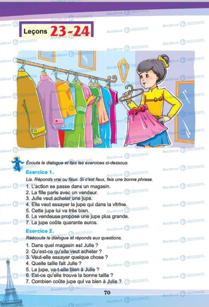 Учебники Французский язык 7 класс страница  70