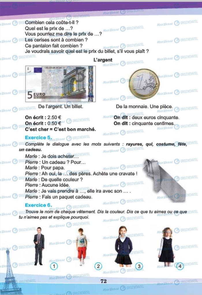 Учебники Французский язык 7 класс страница  72