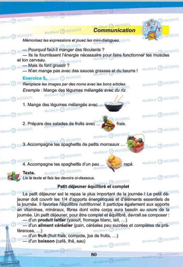 Підручники Французька мова 7 клас сторінка 80