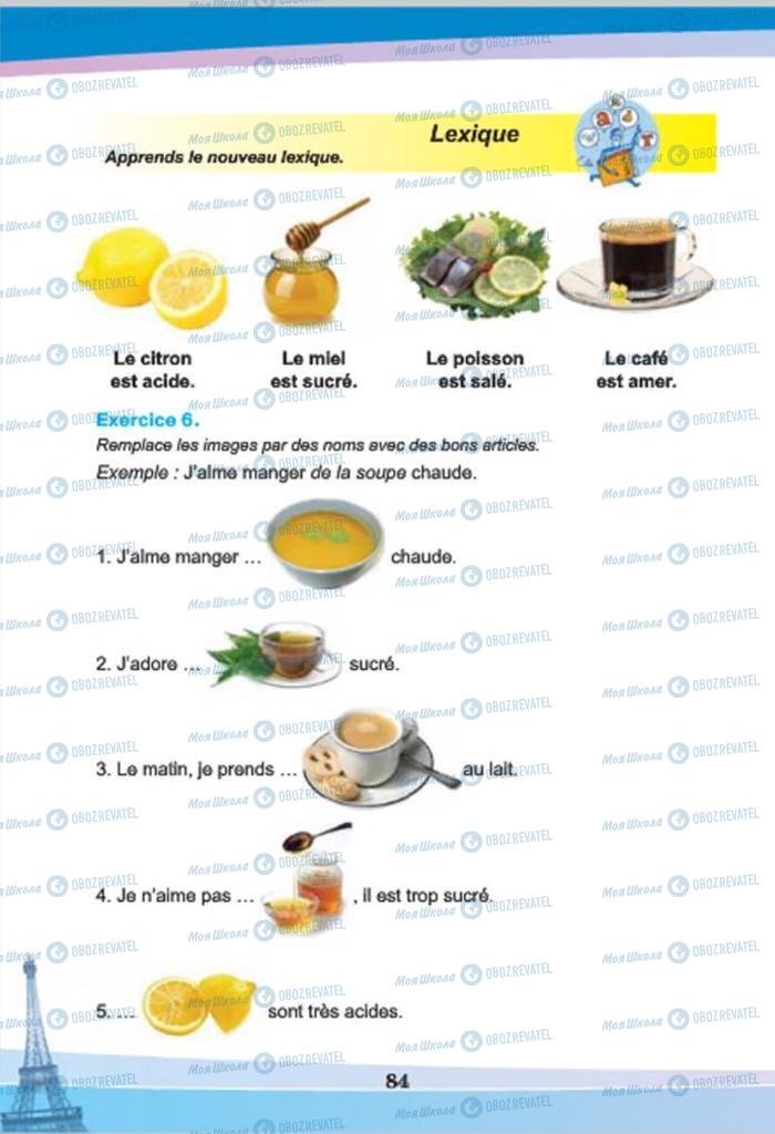Учебники Французский язык 7 класс страница 84