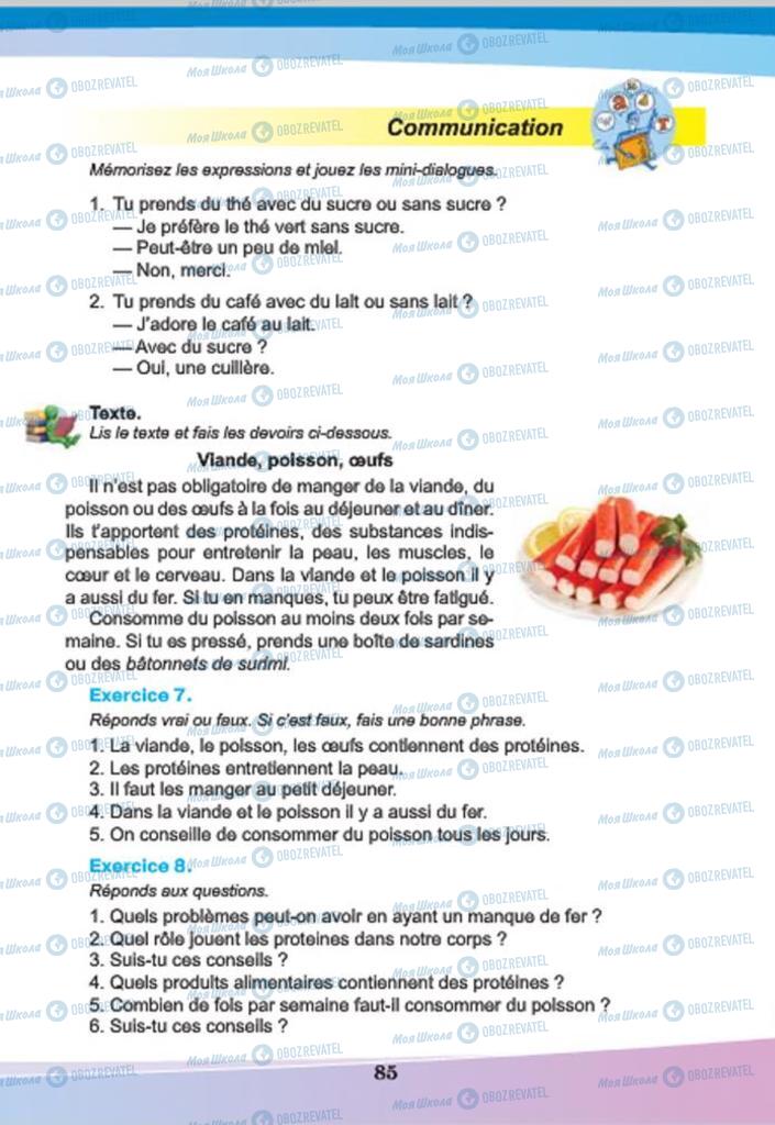 Учебники Французский язык 7 класс страница 85