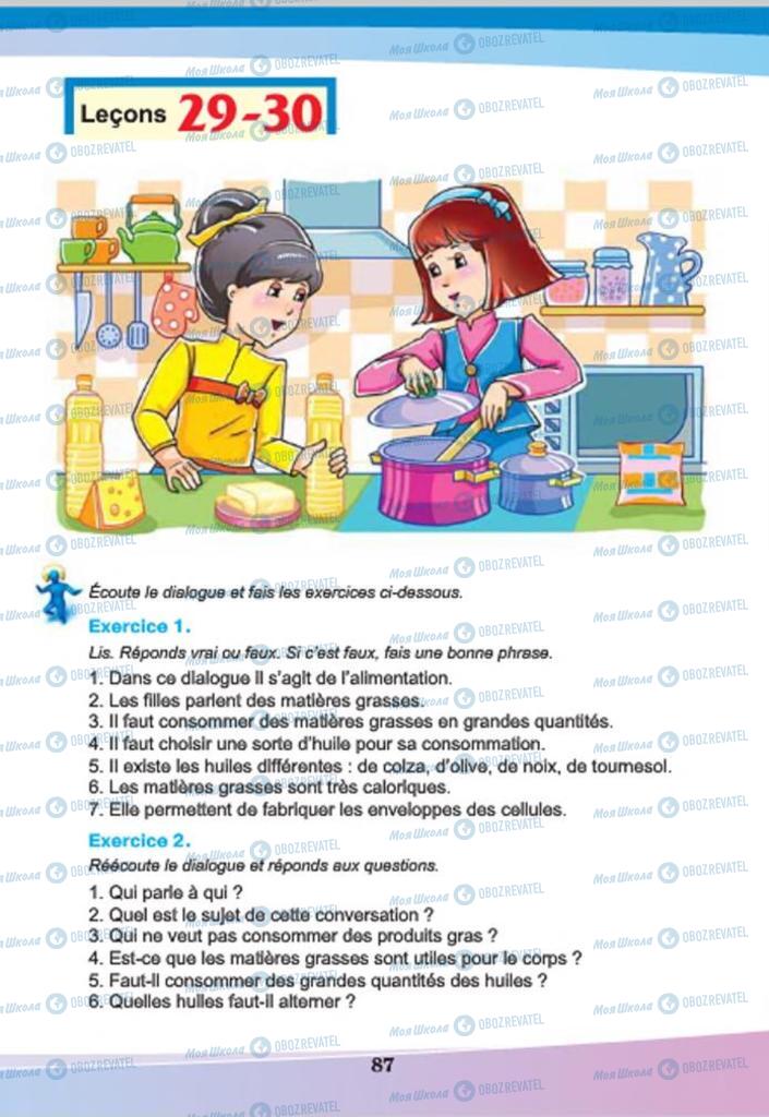 Підручники Французька мова 7 клас сторінка  87