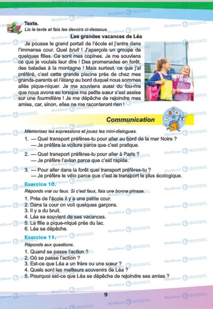 Учебники Французский язык 7 класс страница 9