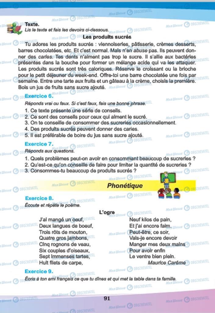 Підручники Французька мова 7 клас сторінка 91
