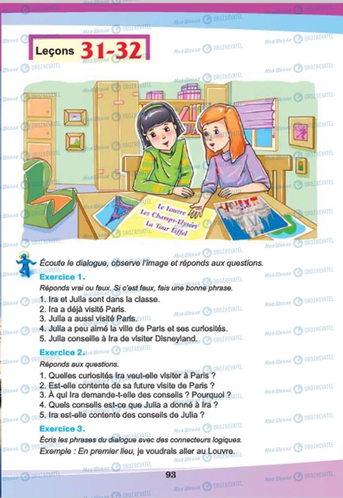 Підручники Французька мова 7 клас сторінка  93
