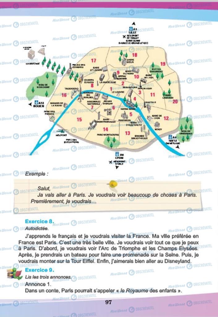 Підручники Французька мова 7 клас сторінка  97