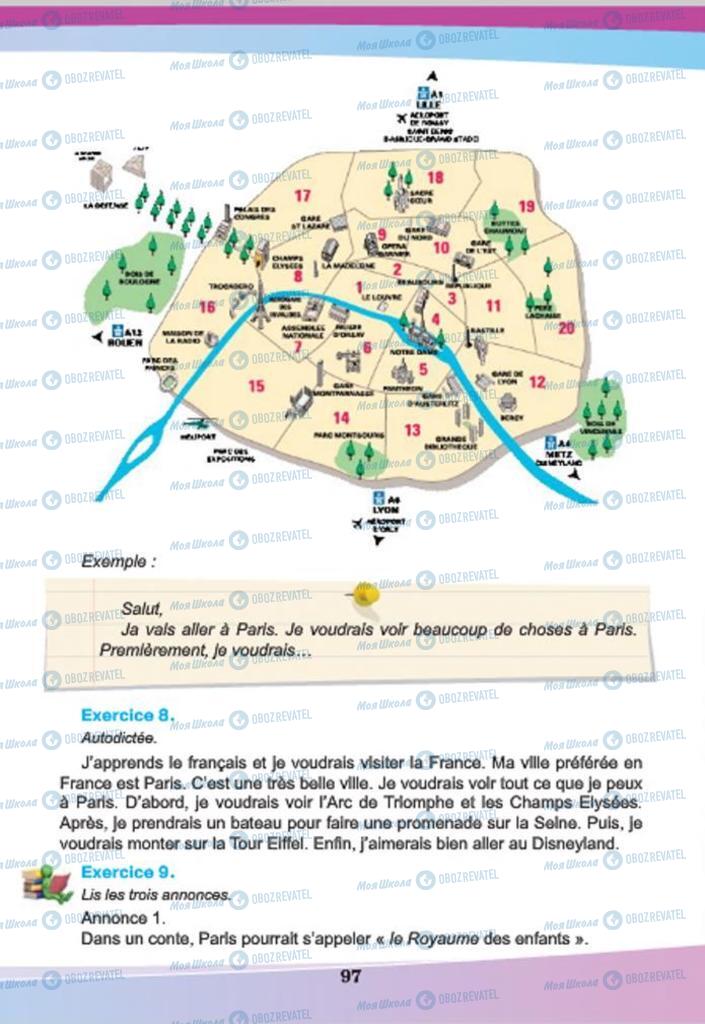 Учебники Французский язык 7 класс страница  97