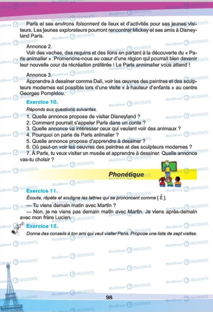 Підручники Французька мова 7 клас сторінка  98