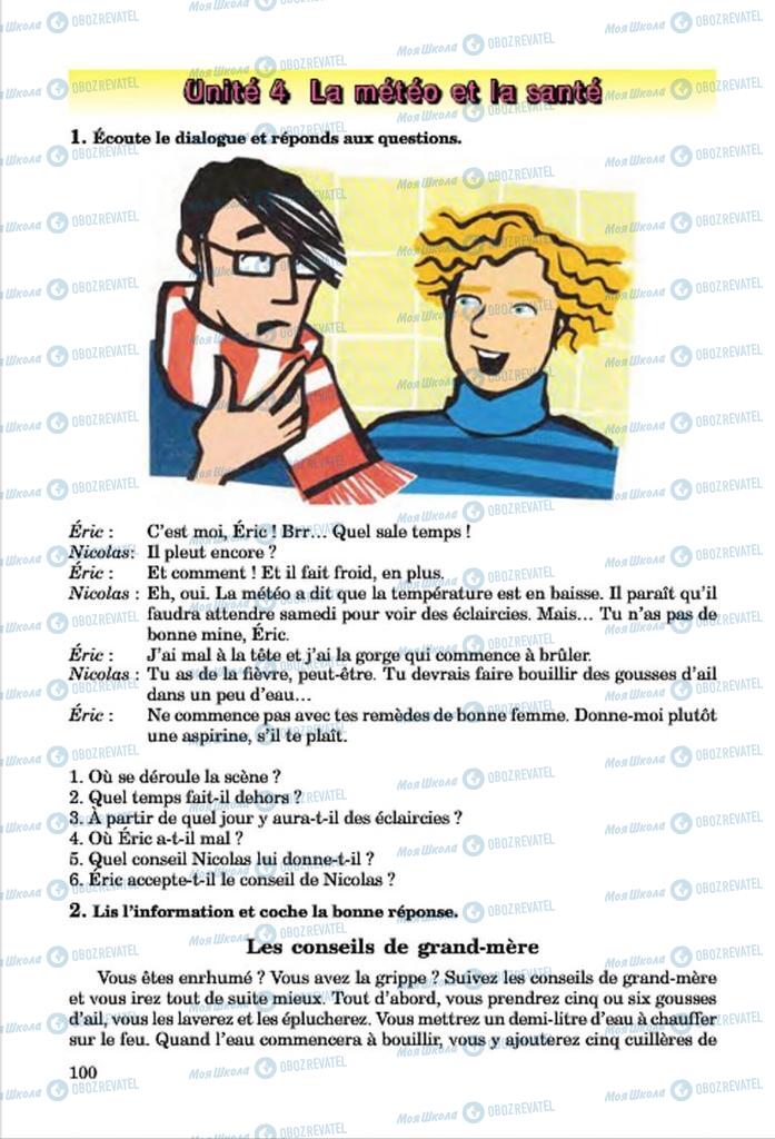 Учебники Французский язык 7 класс страница 100