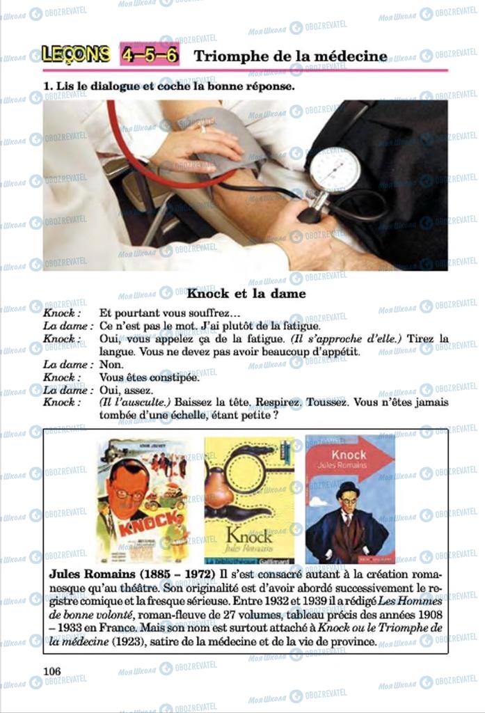 Учебники Французский язык 7 класс страница  106