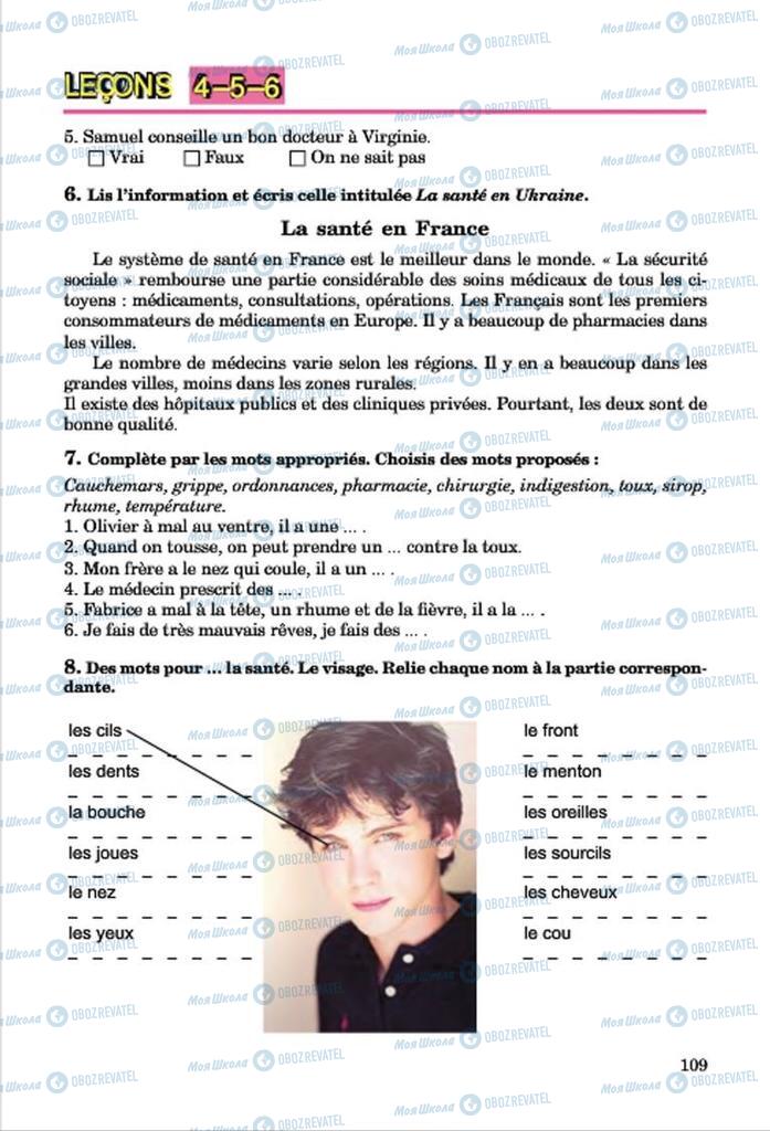 Підручники Французька мова 7 клас сторінка 109