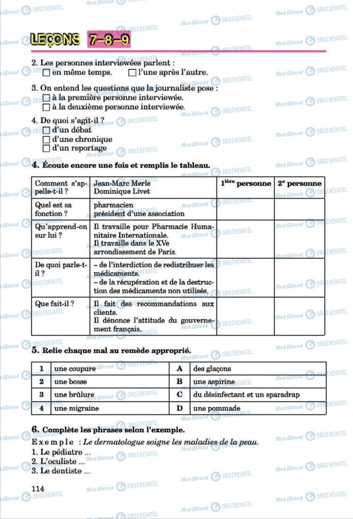 Підручники Французька мова 7 клас сторінка 114