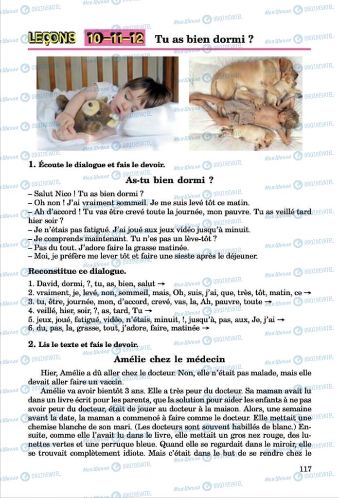 Учебники Французский язык 7 класс страница  117