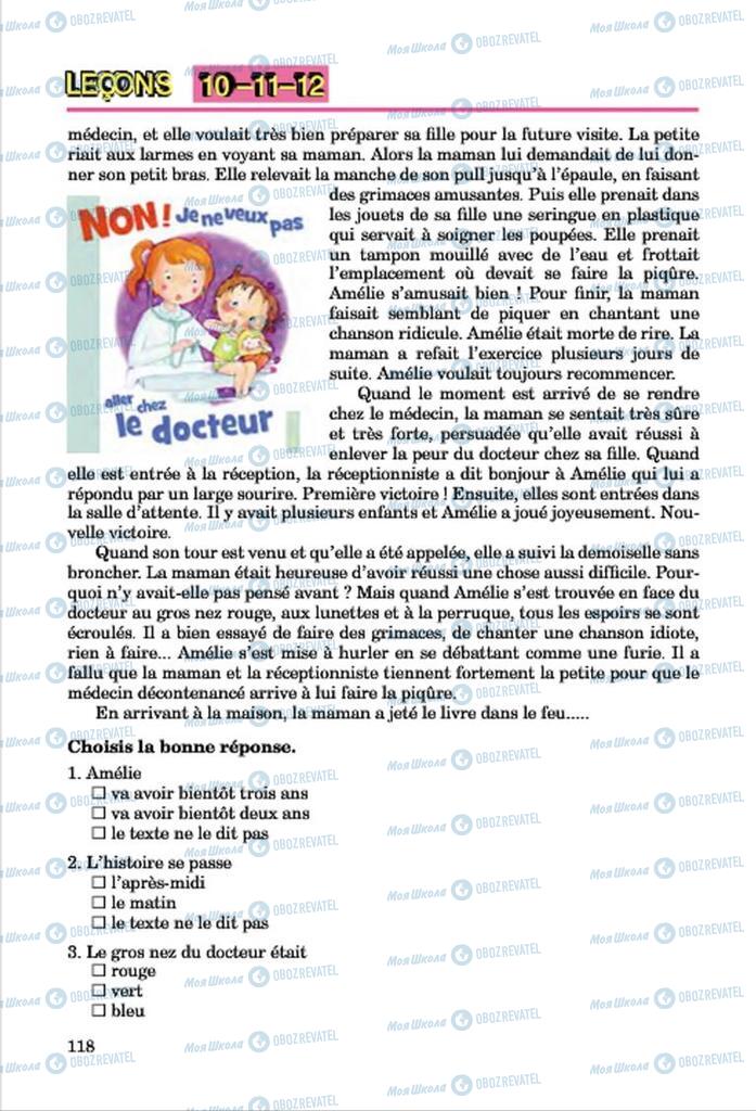 Підручники Французька мова 7 клас сторінка 118