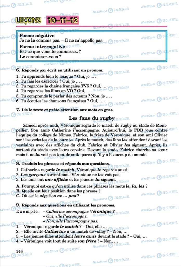 Підручники Французька мова 7 клас сторінка 146