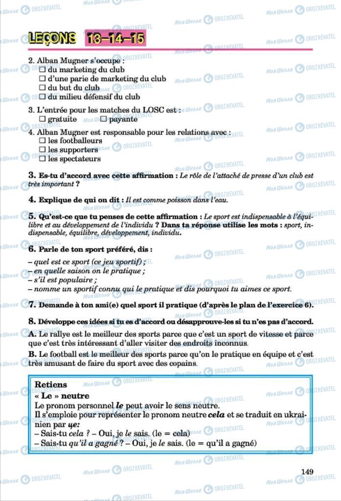 Учебники Французский язык 7 класс страница 149