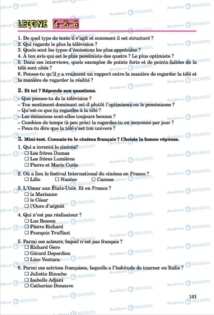 Учебники Французский язык 7 класс страница 161