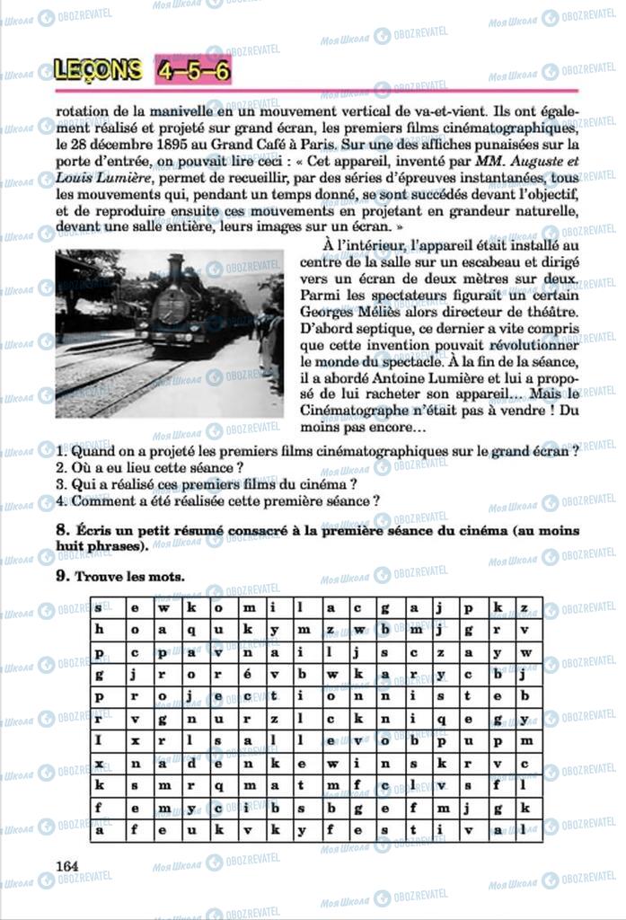 Учебники Французский язык 7 класс страница 164