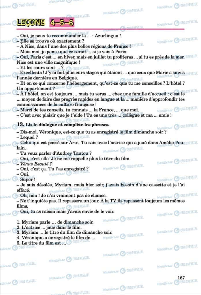 Підручники Французька мова 7 клас сторінка 167