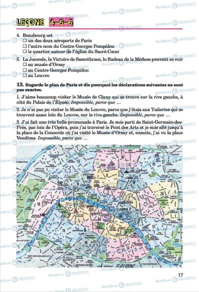 Учебники Французский язык 7 класс страница 17