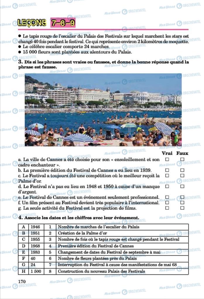 Учебники Французский язык 7 класс страница 170