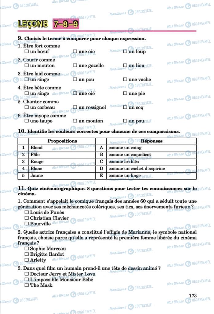 Підручники Французька мова 7 клас сторінка 173