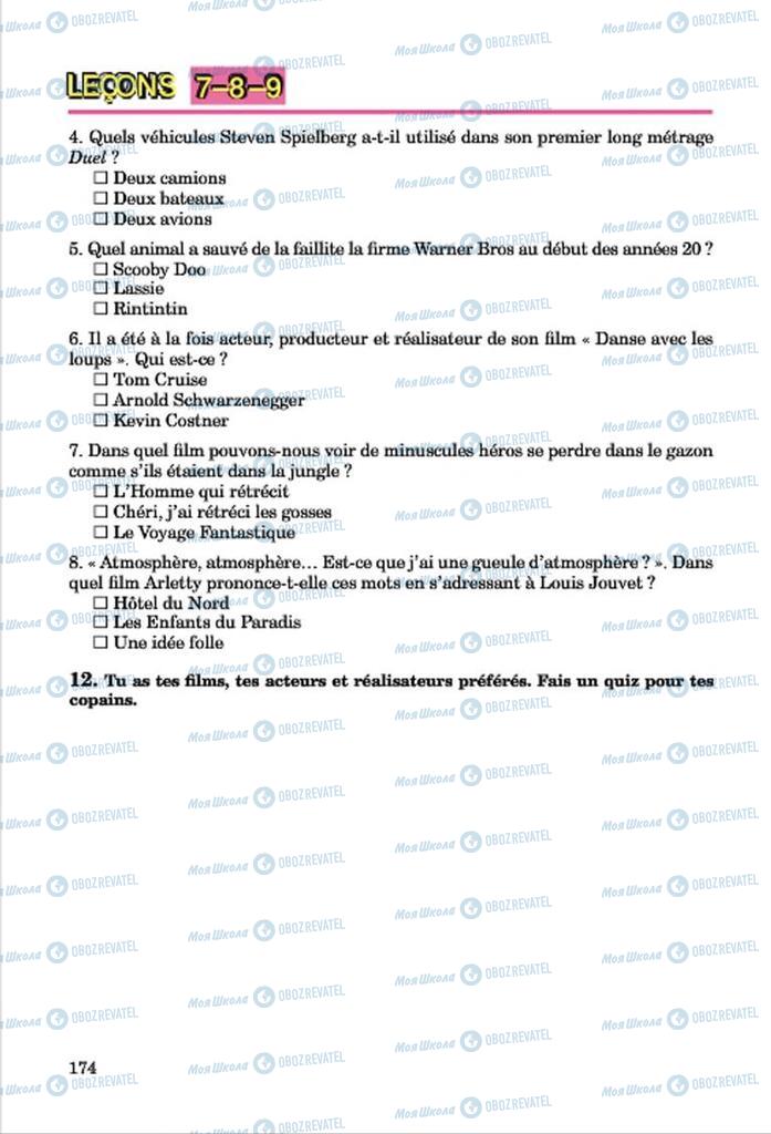 Учебники Французский язык 7 класс страница 174