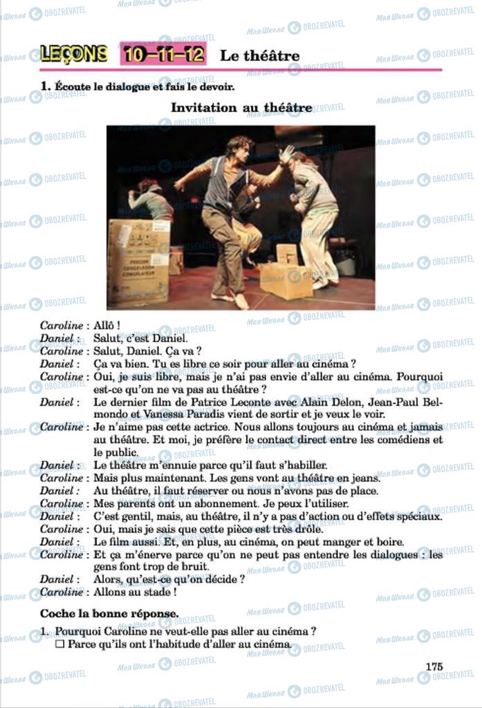 Учебники Французский язык 7 класс страница  175