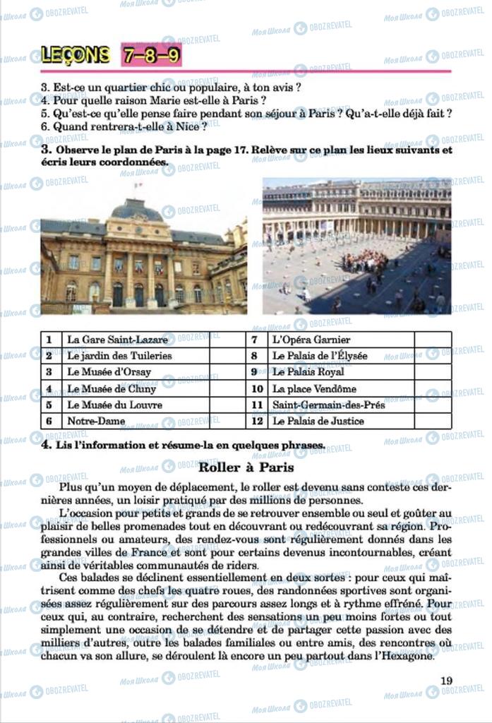 Учебники Французский язык 7 класс страница 19