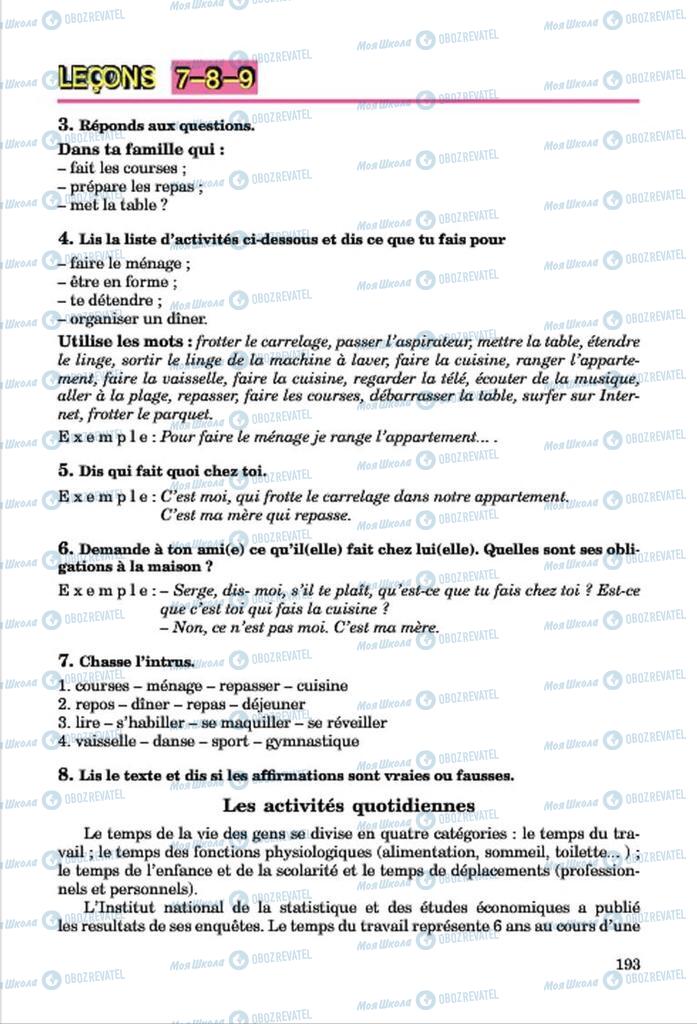 Підручники Французька мова 7 клас сторінка 193