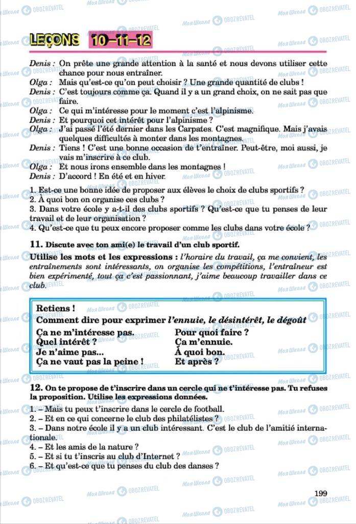 Підручники Французька мова 7 клас сторінка 199