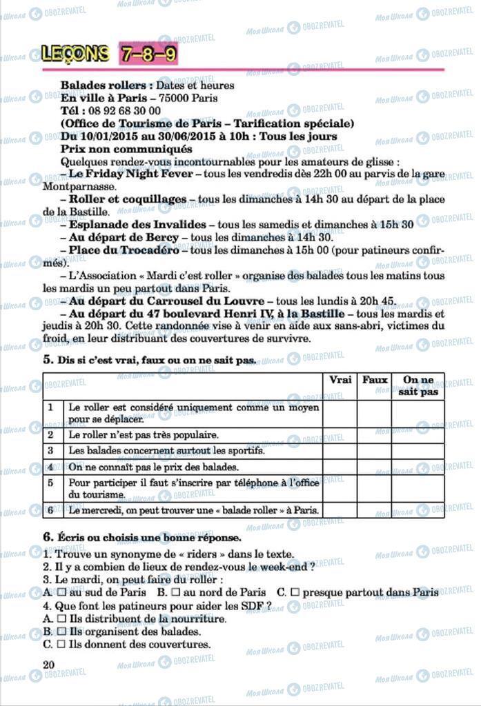 Підручники Французька мова 7 клас сторінка 20