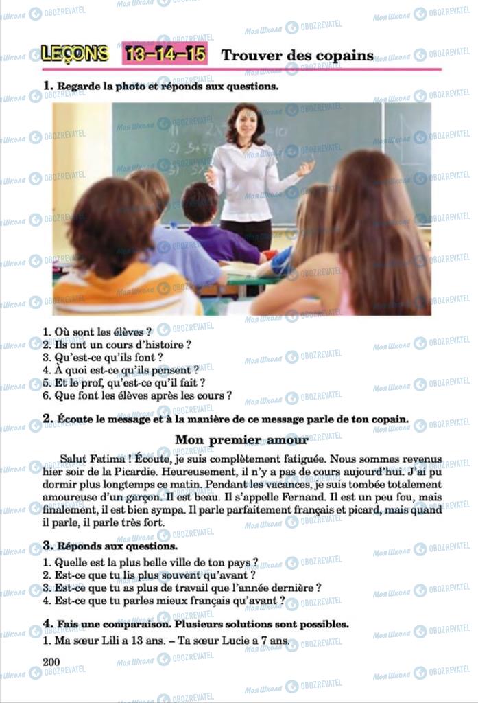 Підручники Французька мова 7 клас сторінка 200
