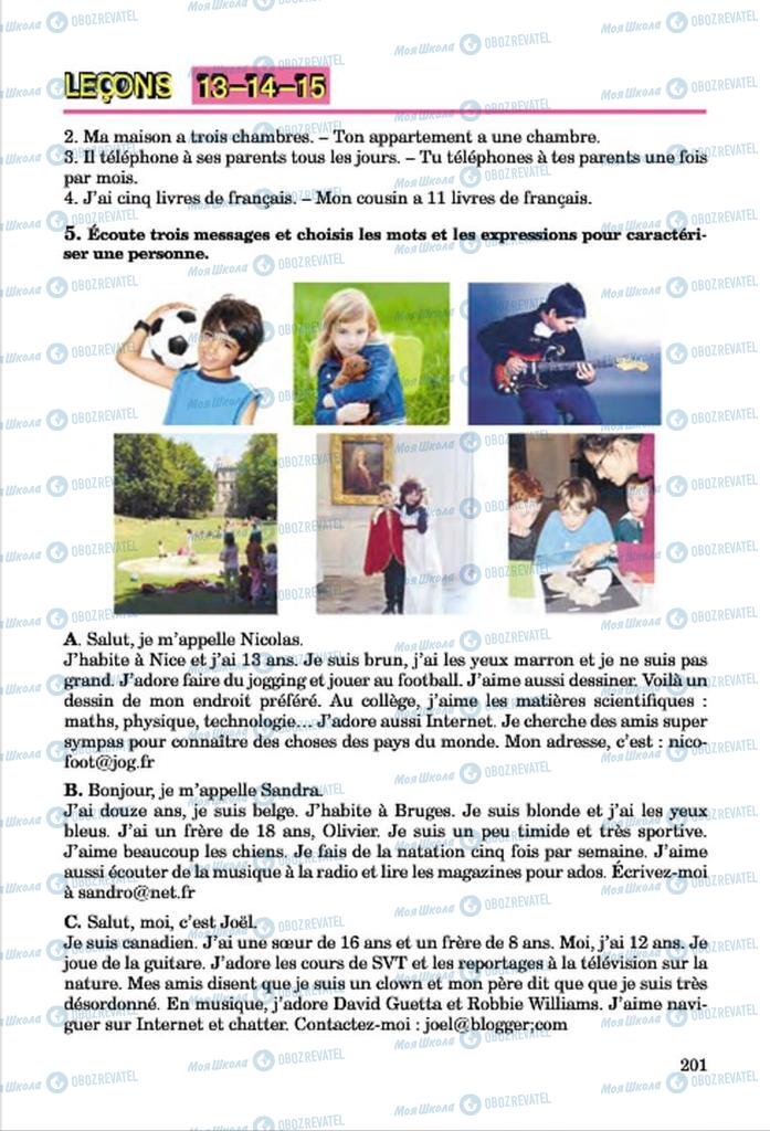 Підручники Французька мова 7 клас сторінка 201
