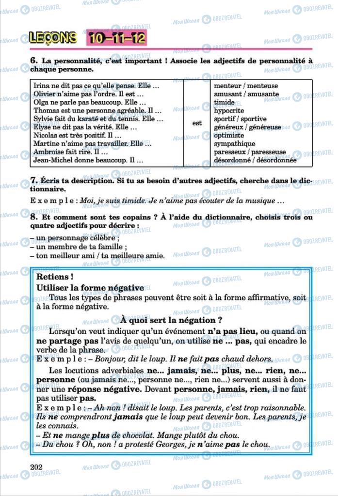 Підручники Французька мова 7 клас сторінка 202