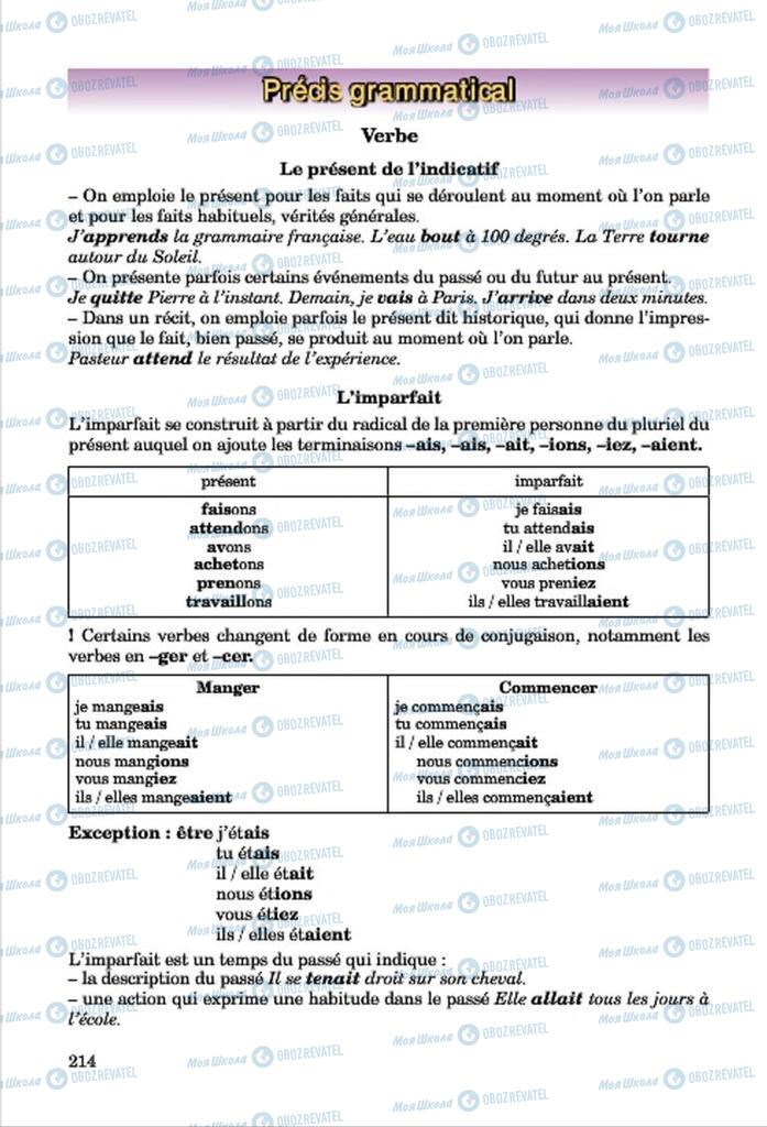 Учебники Французский язык 7 класс страница 214