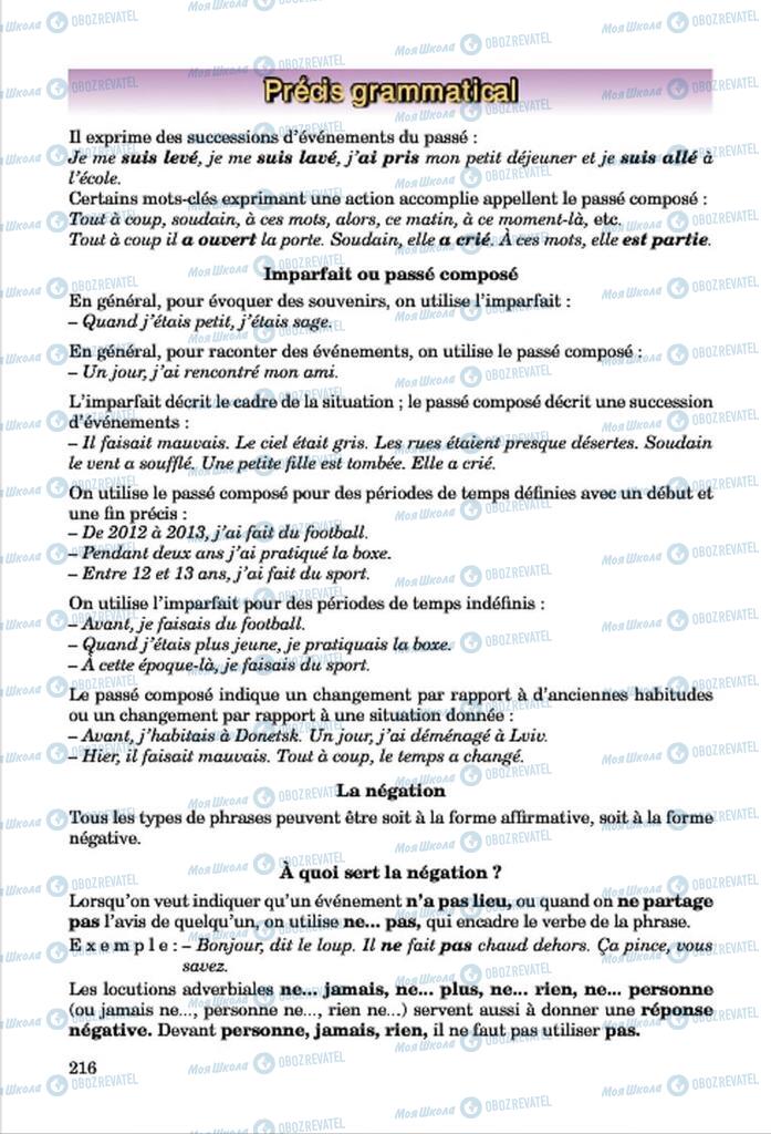 Підручники Французька мова 7 клас сторінка 216