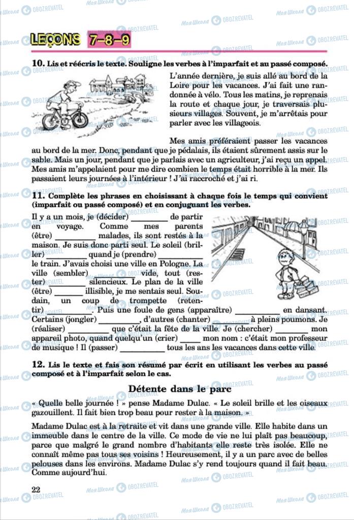 Підручники Французька мова 7 клас сторінка 22