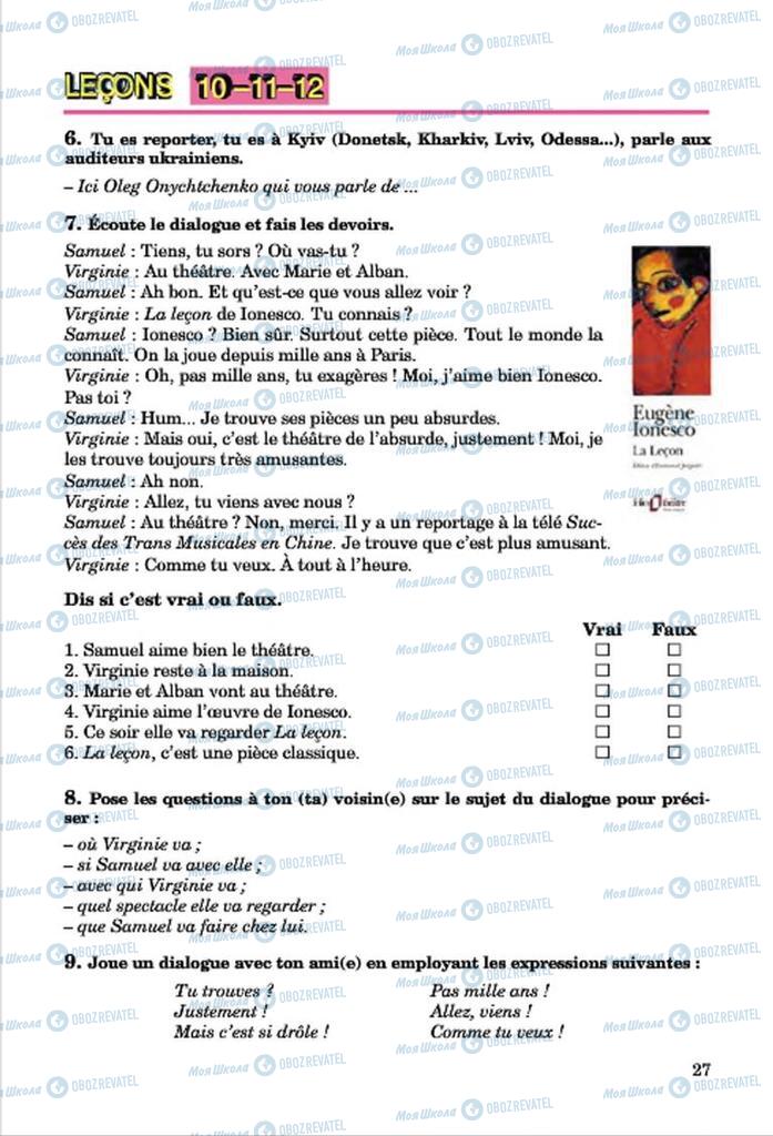 Підручники Французька мова 7 клас сторінка 27