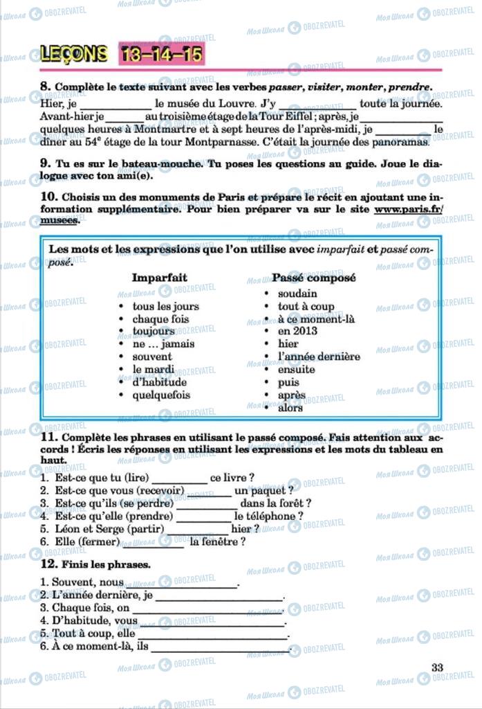 Підручники Французька мова 7 клас сторінка 33