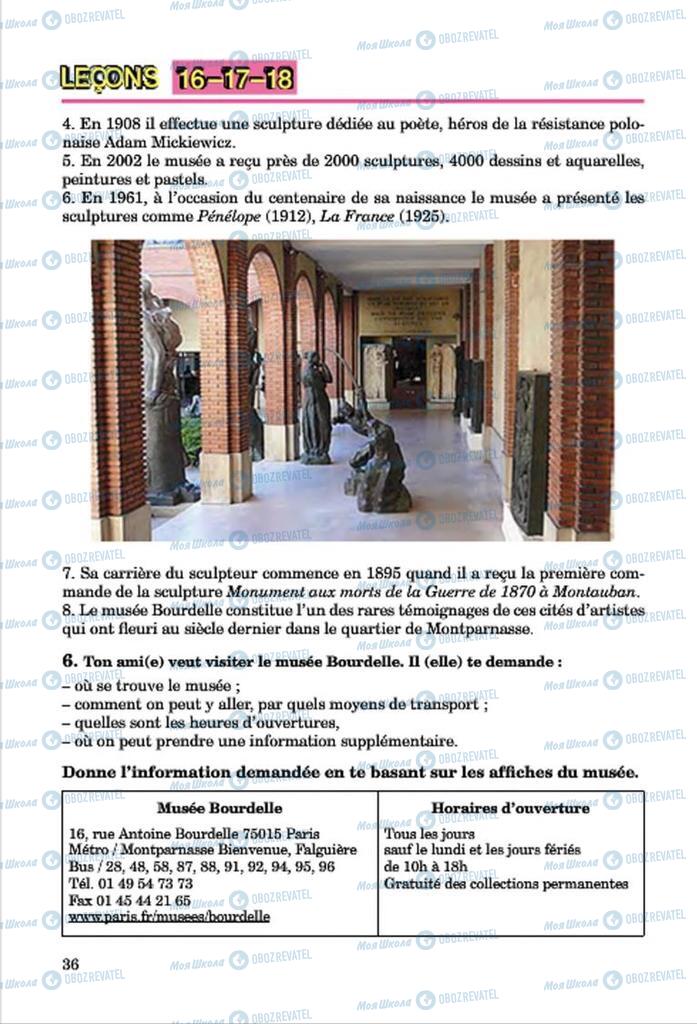 Підручники Французька мова 7 клас сторінка 36