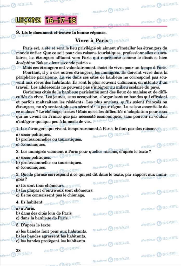 Підручники Французька мова 7 клас сторінка 38