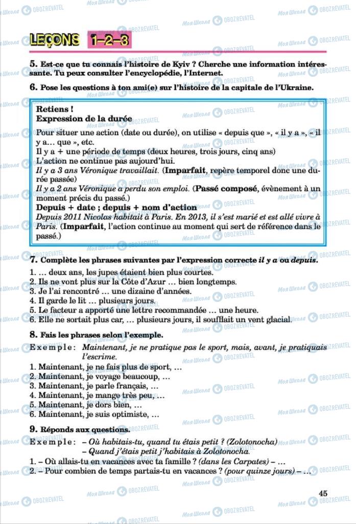 Підручники Французька мова 7 клас сторінка 45