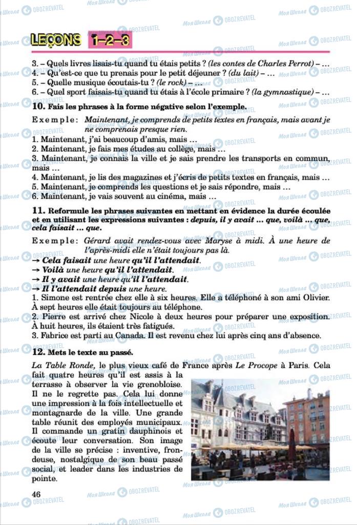 Учебники Французский язык 7 класс страница 46