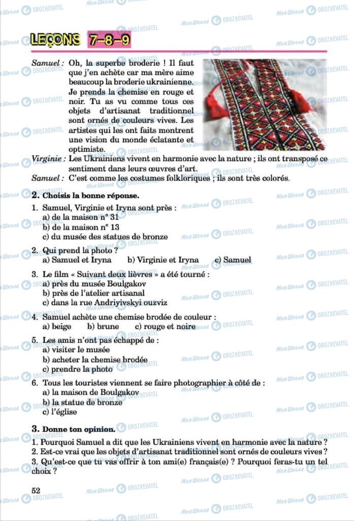 Підручники Французька мова 7 клас сторінка 52