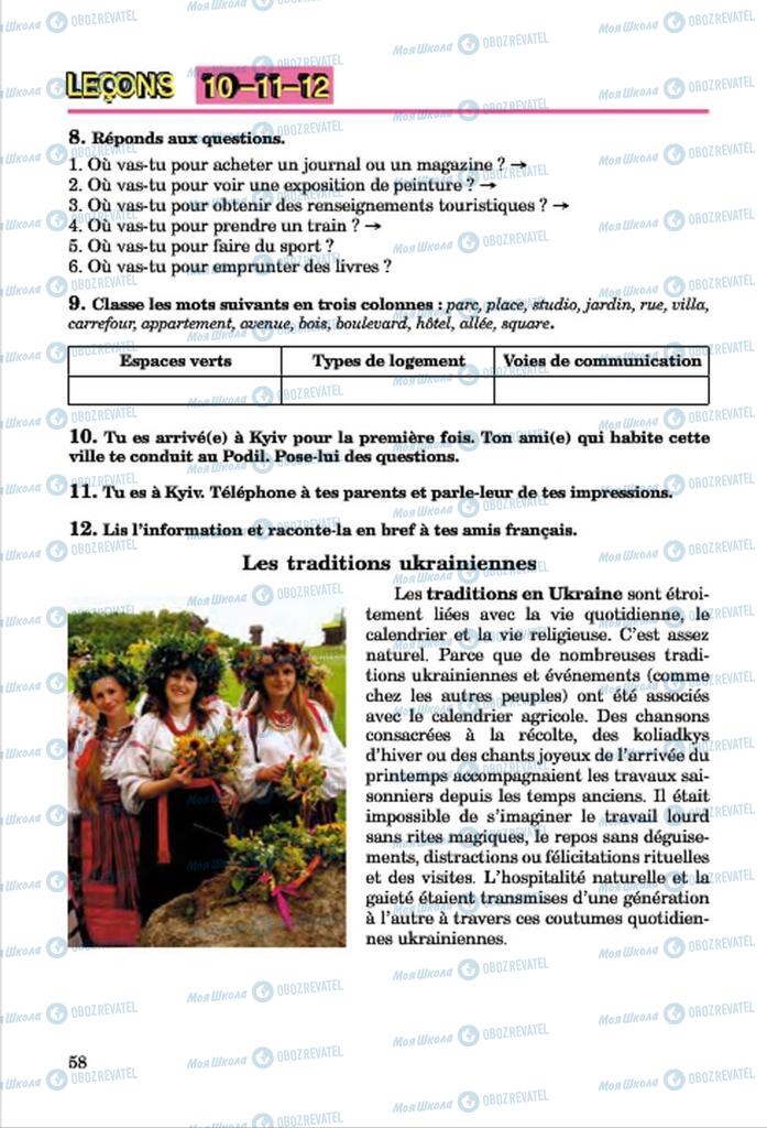 Учебники Французский язык 7 класс страница 58
