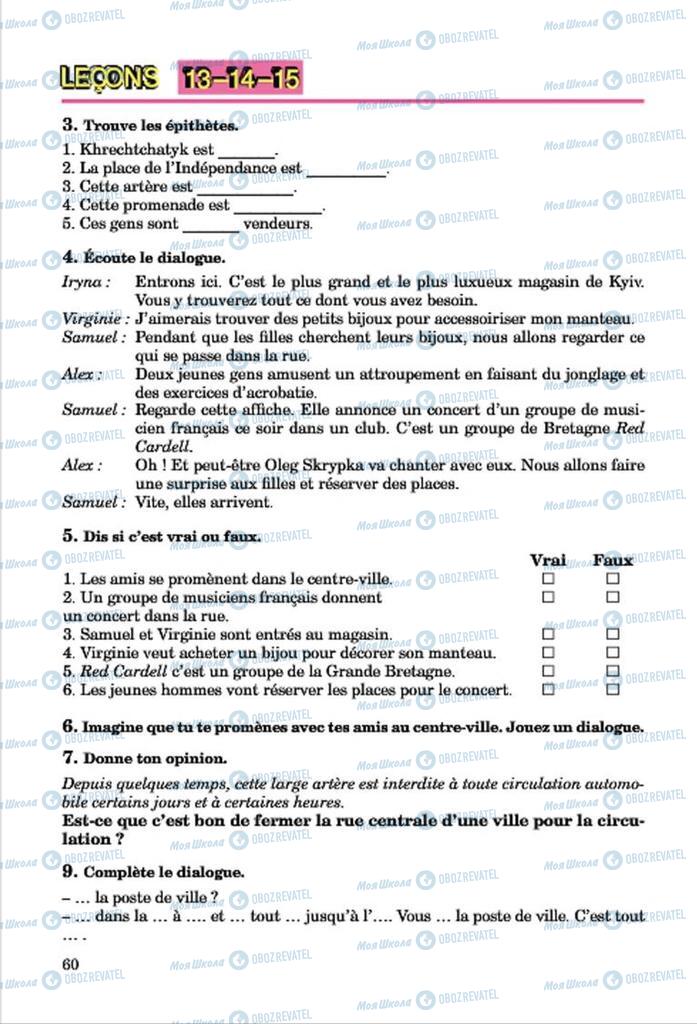 Учебники Французский язык 7 класс страница 60