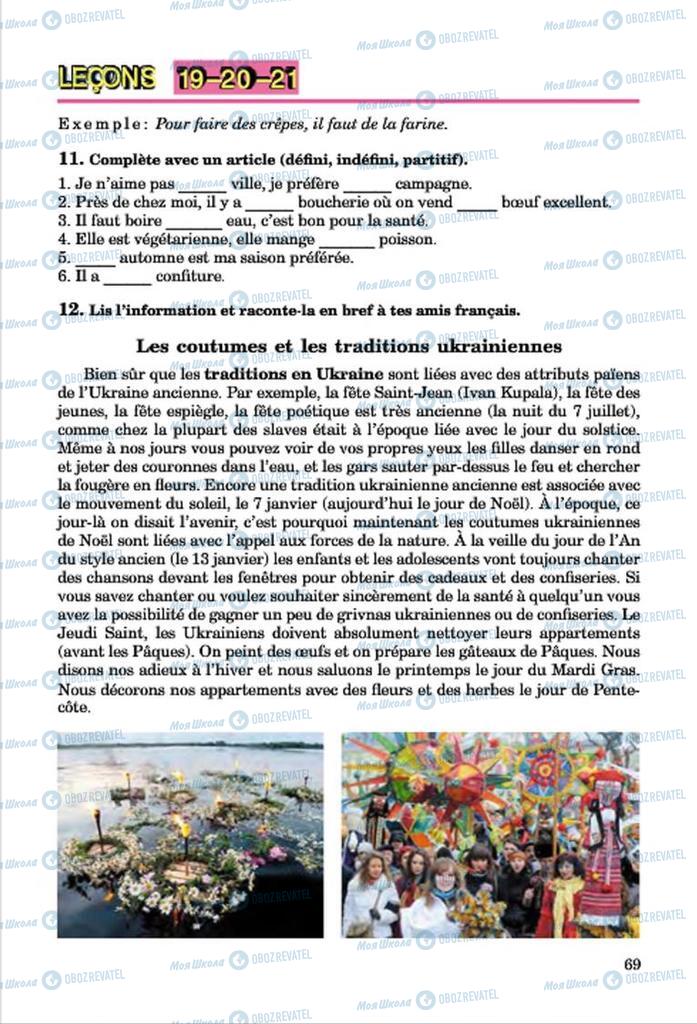 Підручники Французька мова 7 клас сторінка 69