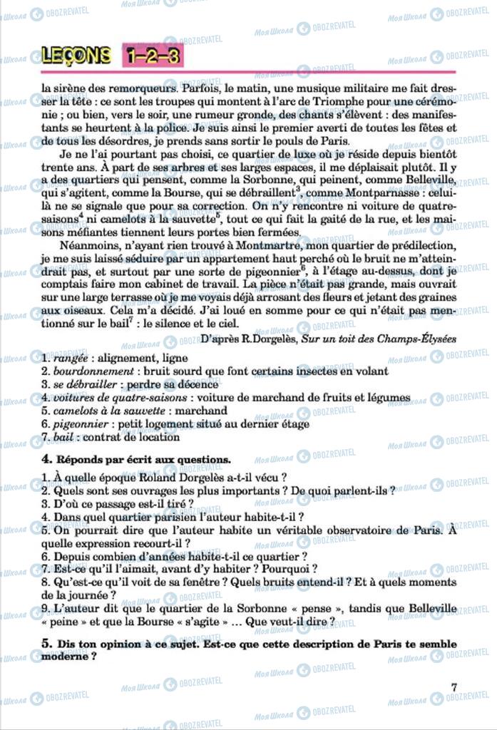 Учебники Французский язык 7 класс страница 7