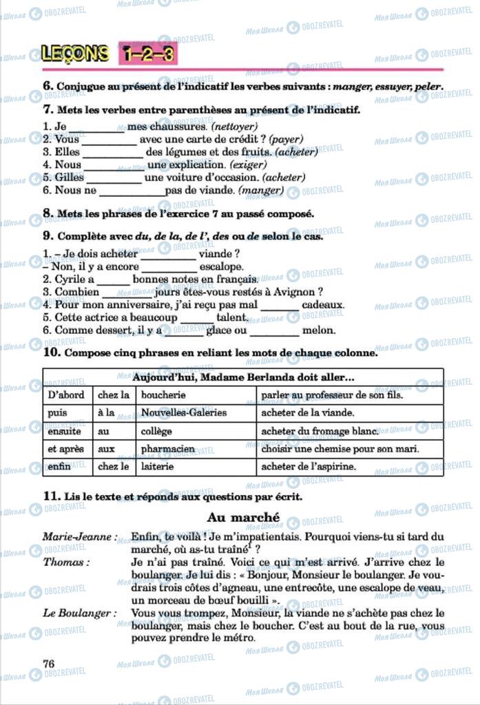 Учебники Французский язык 7 класс страница 76